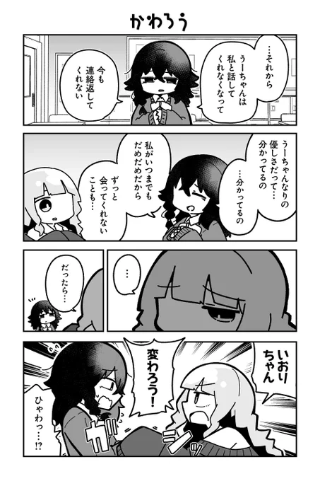 【かわろう】sugar.『オタクに優しいギャルに私はなる!』 https://t.co/NqyLoMQE9s #ツイ4 