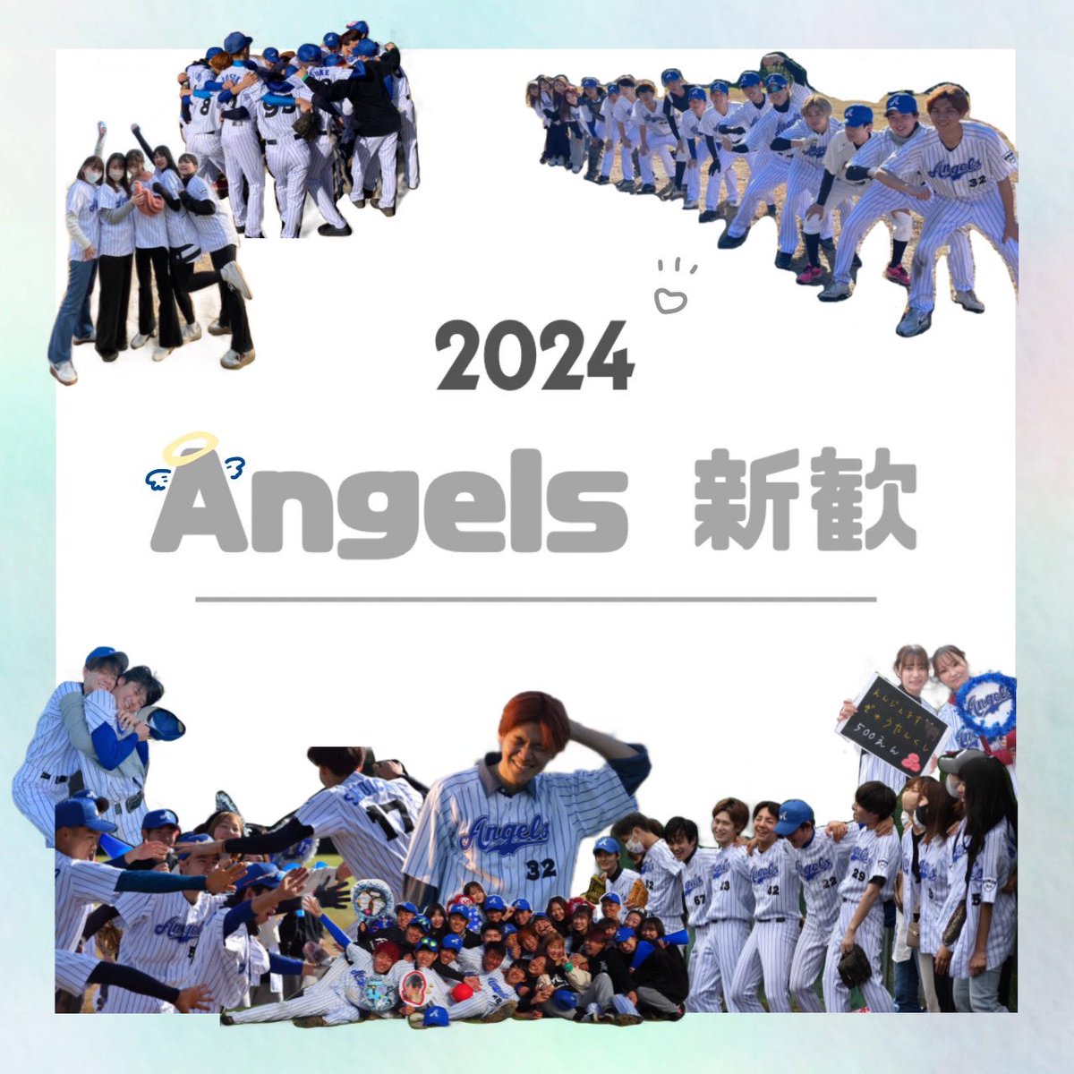 AGU_Angels's tweet photo. 青学軟式野球サークルのANGELSです⚾️✨

お待たせしました❕

Angels 2024新歓情報をお届けします💌
是非フォローして情報ゲットしてください😼！

野球に遊びも全力‼️
最高に楽しい大学生活になること間違いなしのサークルです🎶

初心者、マネも大歓迎です🥹♡
フォロー、DMお待ちしております！❤️‍🔥 https://t.co/c6k3hqdD60