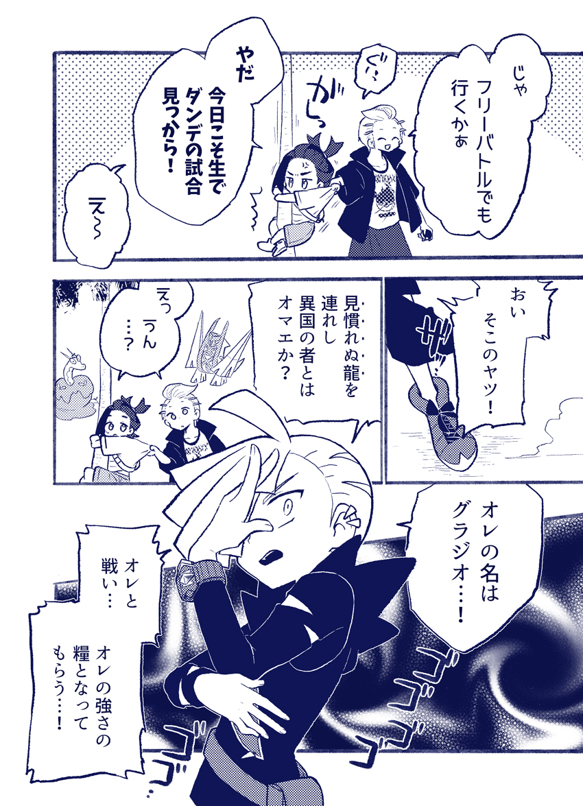 リーグ部がアローラに合宿に行ってほしい漫画
後編 (1/5) 