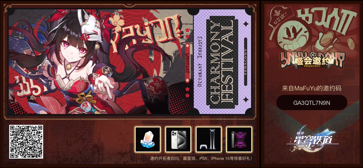 KoNKuYa's tweet photo. 邀约开拓者回归，赢星琼、PS5、iPhone 15等惊喜好礼！ https://t.co/Z3h5JJlJbn
