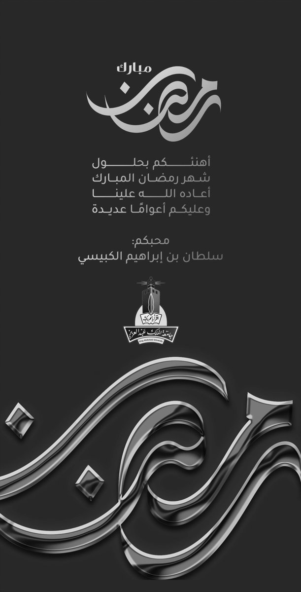 sultan_alkubysi's tweet photo. كل عام وأنتم بخير 🌷
#رمضان_مبارك https://t.co/r7dpG1KiZ6