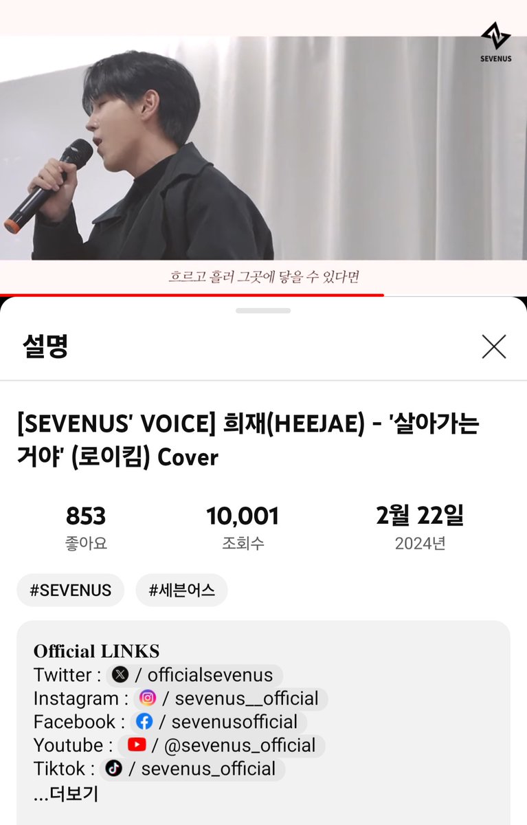 heeeee2023jae's tweet photo. 혹시나 해서 폰으로 재확인 마따마따 흐 조회수 1만은 꼬옥 놓치지 않고 싶었지 #HEEJAE #SEVENUS #Lingeron #살아가는거야 https://t.co/WhOQHuJlqC