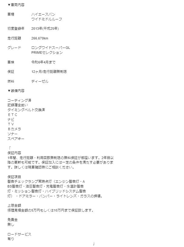 homelander_4's tweet photo. ハイエースバン ワイド1年保証付 ETC Tベルト交換済 ローン対応可 (頭金0円、月々5千円から可、最低金利、) 下取り可 190万円  #分割 #自社ローン #オークション代行 #車売ります #車買います #車 #愛車 #車好き #車好きと繋がりたい #ハイエース #ハイエースカスタム #KDH #TRH #カスタム車 https://t.co/wfp7rL4zZY