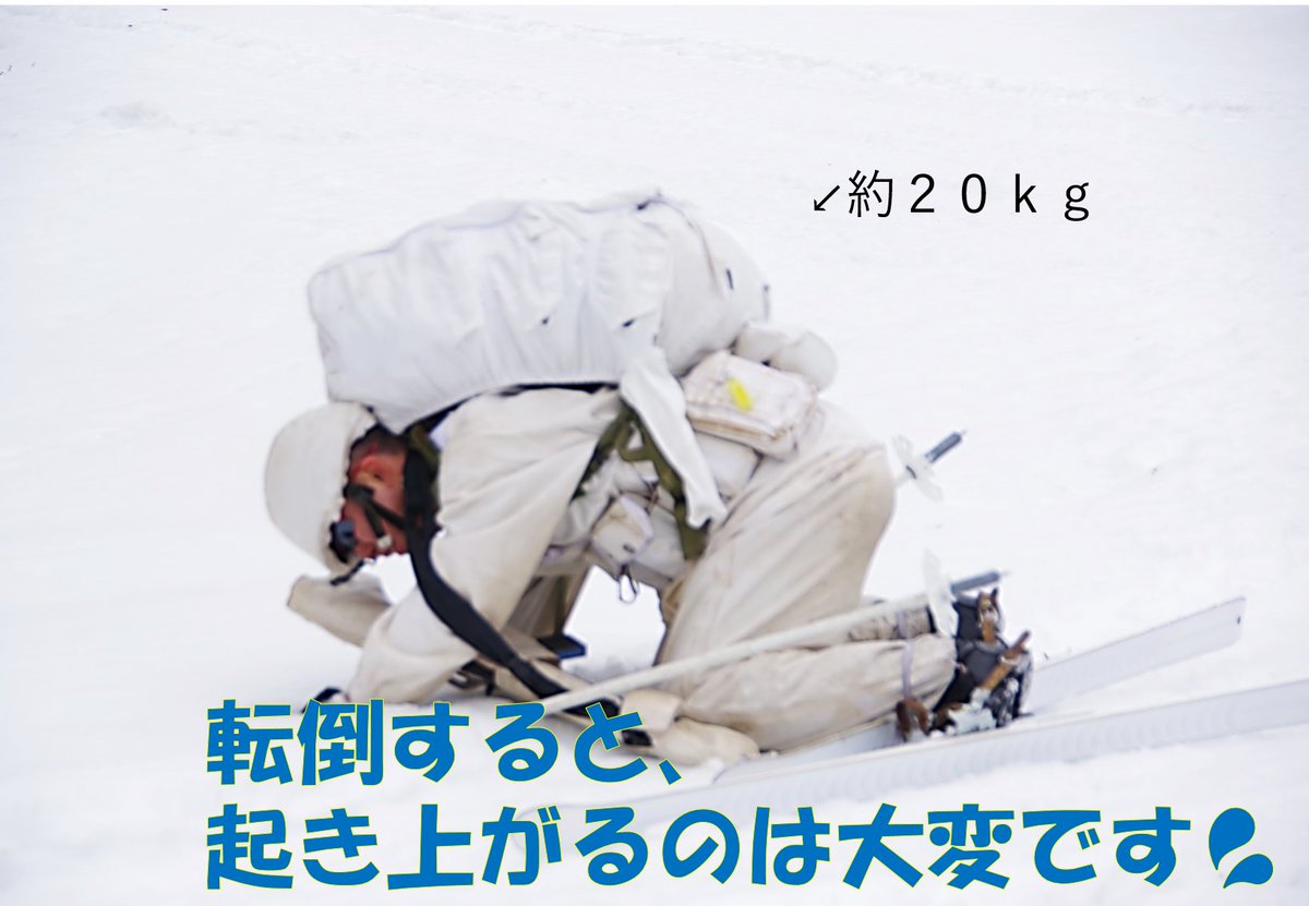 スキー行進その2】第13施設群は、来場演習場において、スキー行進を