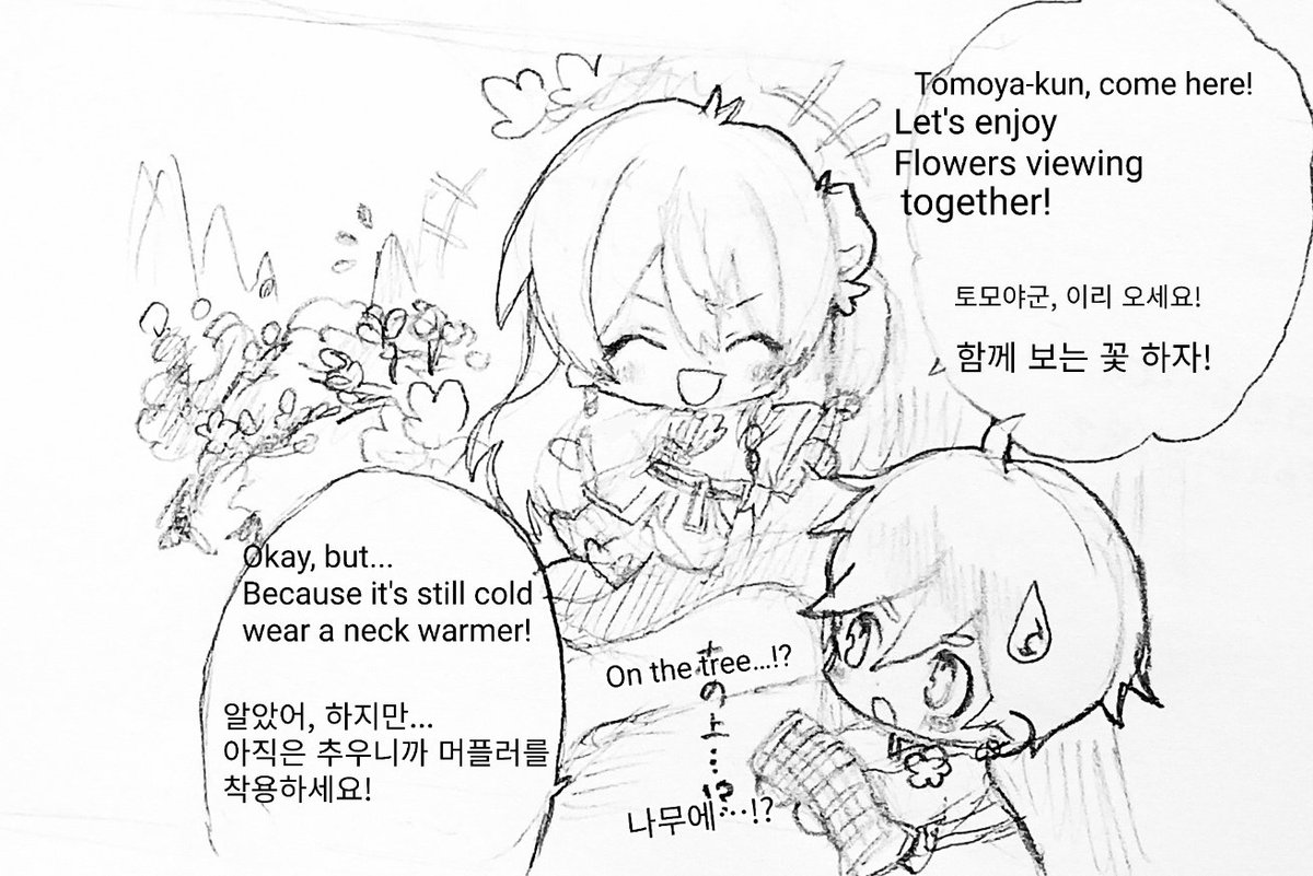 토모와타
English 한글 sub. 