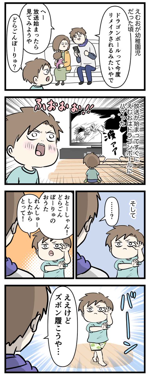 鳥山明先生とドラゴンボールが我が家に与えた影響の話 (1/2)

#コミックエッセイ
#漫画が読めるハッシュタグ 
