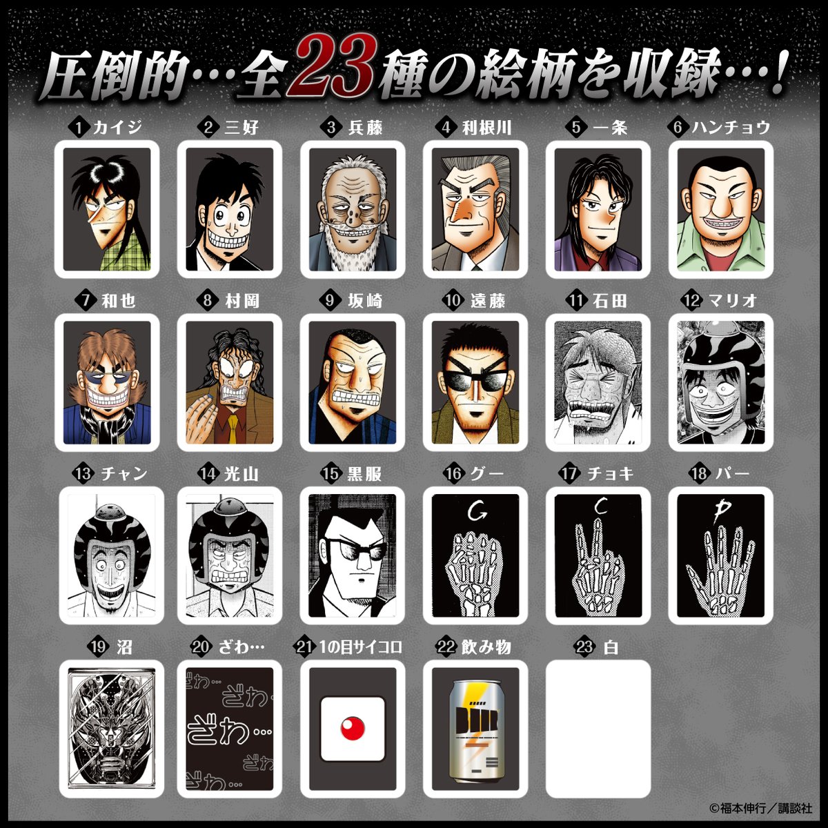 逆境回顧録 大カイジ展【公式】 on X: 