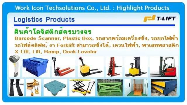 workiconth's tweet photo. Work Icon จำหน่ายสินค้า Logistics ครบวงจร

#ขาย #logistic #โลจิสติก #โลจิสติกส์ #logistics #ขาย #จำหน่าย #รถลาก #ลังพลาสติก #ลังพลาสติกพับได้ #HandLift #รถยก #Stacker #รถยกไฟฟ้า #ElectricStacker #Forklift #Pallet #PalletPlastic #PlasticBox #Distribution #XLift #LiftHydraulic https://t.co/7RnrD16aBX