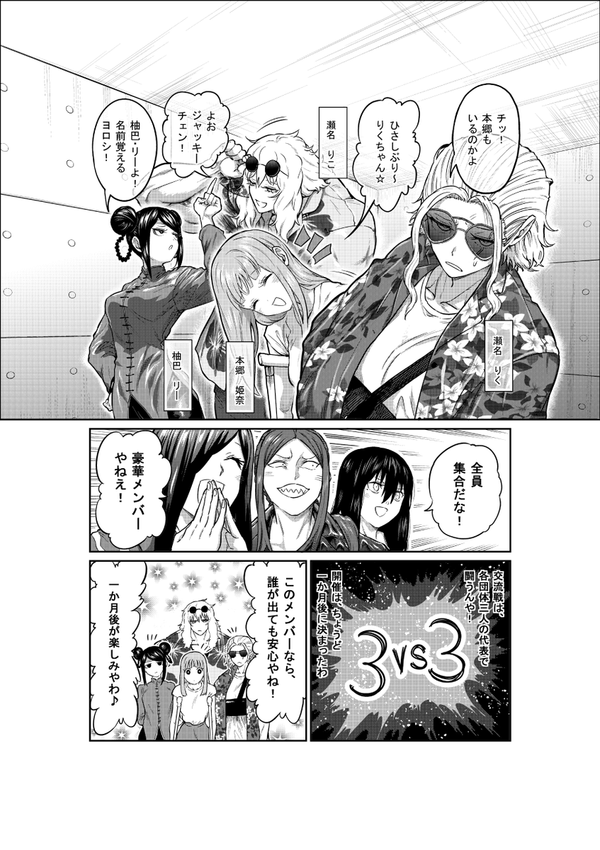 裏サンデーの方で『一勝千金』が更新されています。 