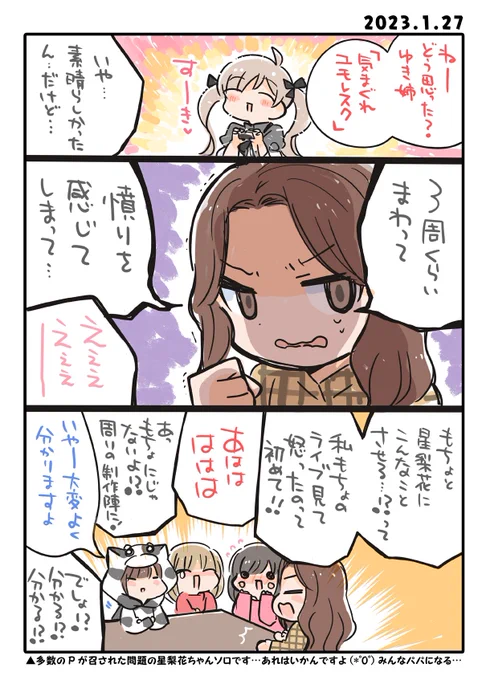 これは9thでユモレスクを見守ったゆきよパパ…(o・∇・o) 