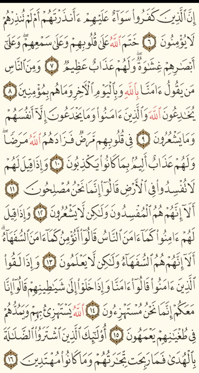 n_f_7n's tweet photo. #القران_الكريم 
 شاركوني  الأجر  لعلها تكون شفاعة  لي ولكم🤍 https://t.co/uJHCY8pLmZ