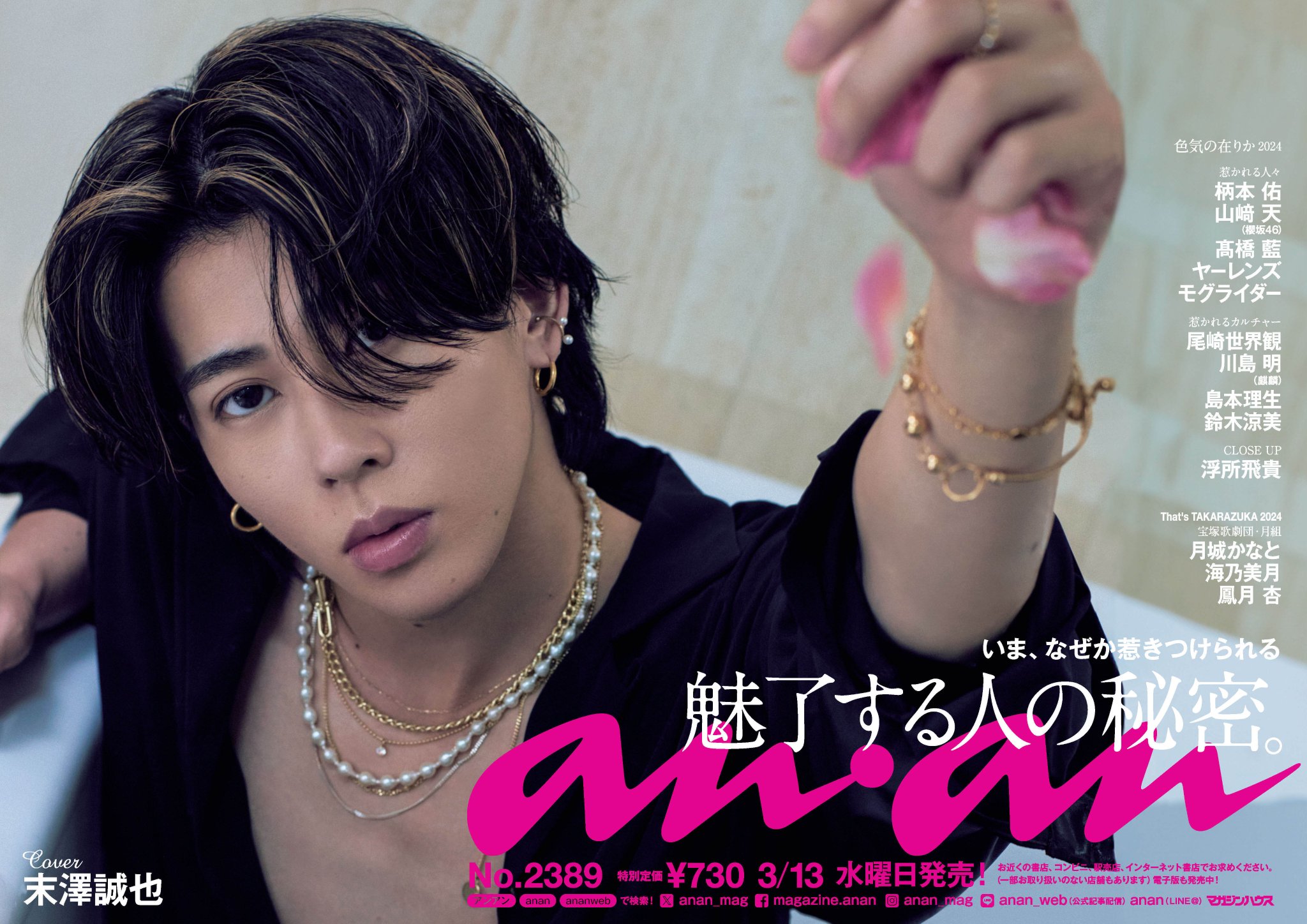 anan on X: 