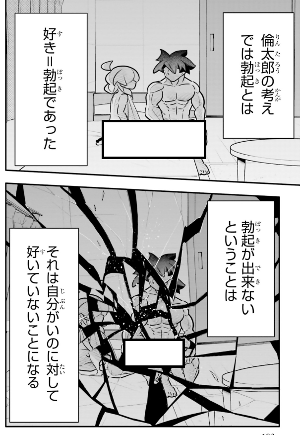 もう一人の僕に感謝をする話2/5 