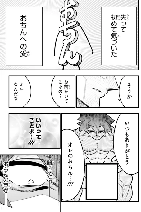 もう一人の僕に感謝をする話5/5 