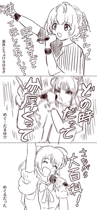 #シャニマス6th_大阪_day2 