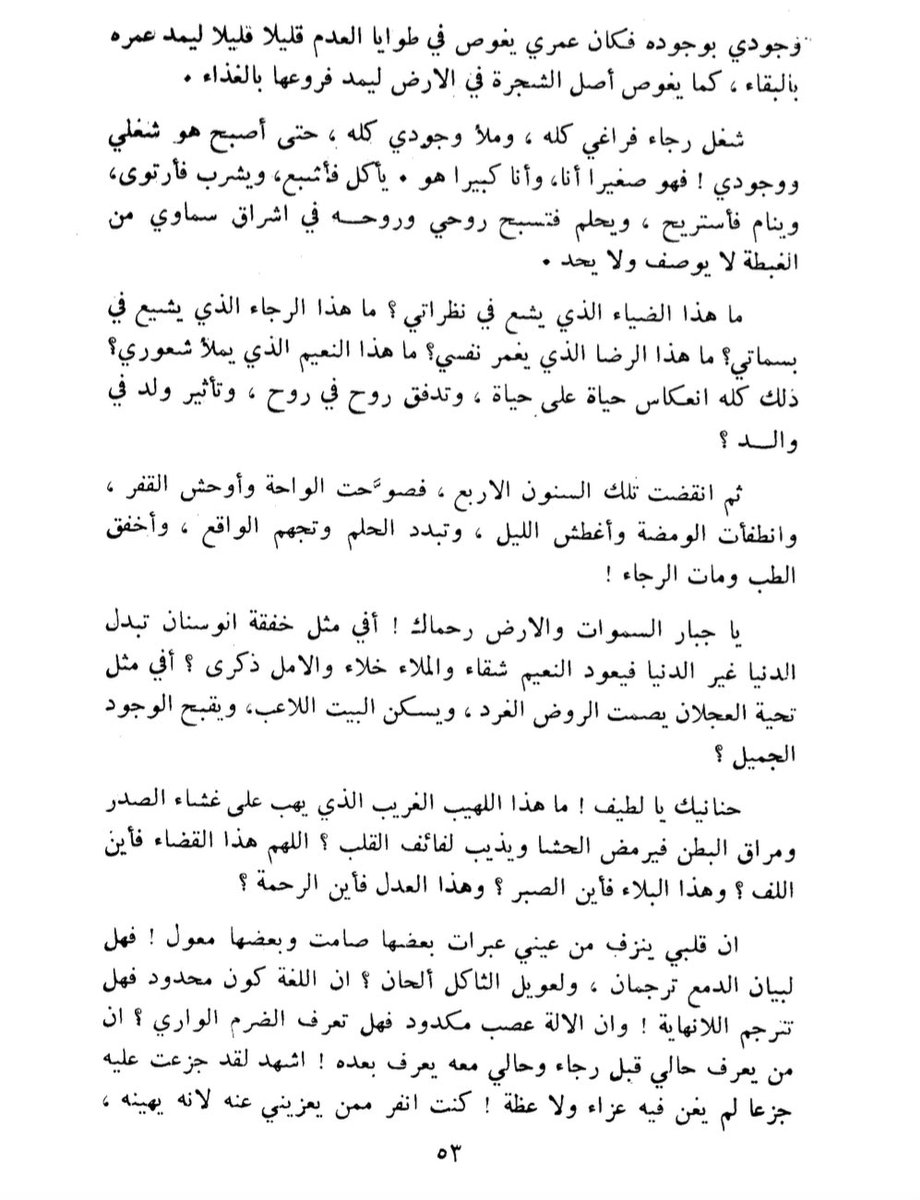 saeedbdah's tweet photo. @aonalsloly @falah995 وهذه المقالة منجمة في ثلاث صور. https://t.co/58Lev3Omn7
