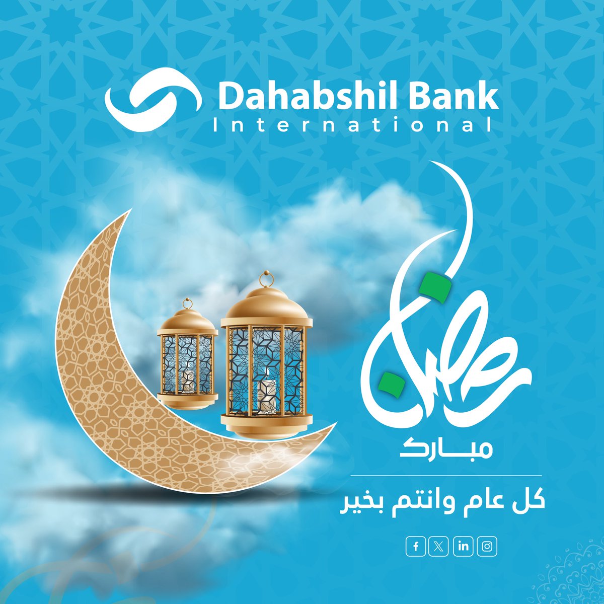 dahabshilbank's tweet photo. #RamadanMubarak from @dahabshilbank , May this Ramadan bring joy and happiness to you and your family.
#DBI #DahabshiilGroup
#ramadan2024 https://t.co/KIObYDlwfC