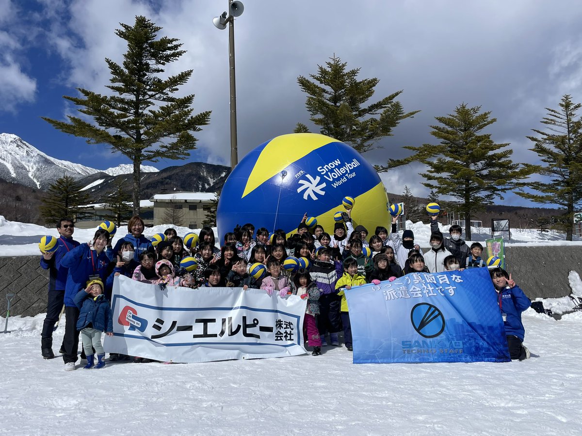 SnowvolleyJapan's tweet photo. 山梨県初🗻
3月10日（日） 山梨県北杜市にあるサンメドウズ清里スキー場駐車場特設コートにてスノーバレーボール体験会が開催されました❄️⛄️🏐午前中は小・中学生、午後は高校生以上。たくさんの方の参加、ありがとうございました❄️⛄️🏐
#シーエルピー株式会社
#株式会社サンキョウテクノスタッフ https://t.co/rRC01kQ8nr