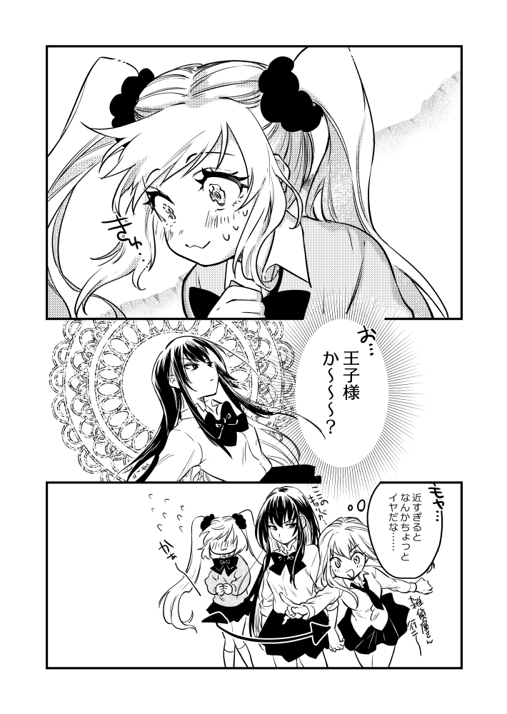 ギャルを推してるギャルの話 その6
  #漫画が読めるハッシュタグ 