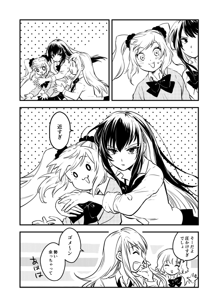 ギャルを推してるギャルの話 その6
  #漫画が読めるハッシュタグ 