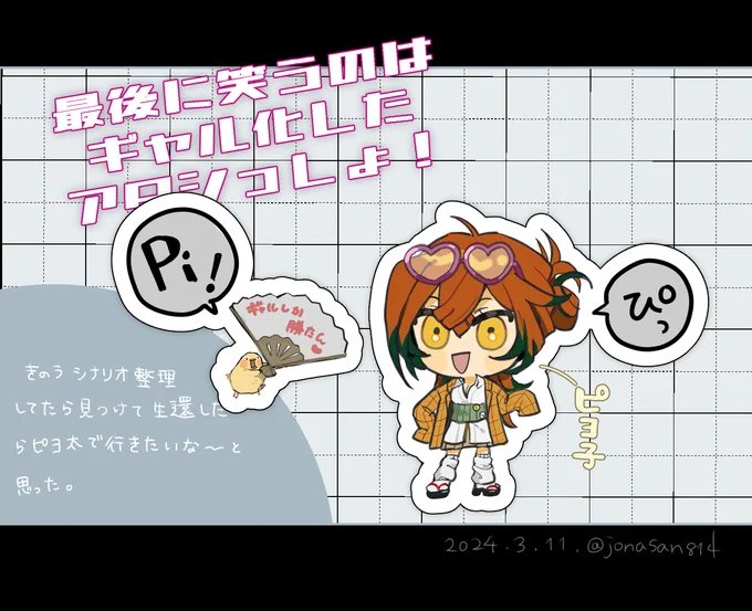 久しぶりにチビ描いたかも。生還したら行きたいな～皮算用絵 