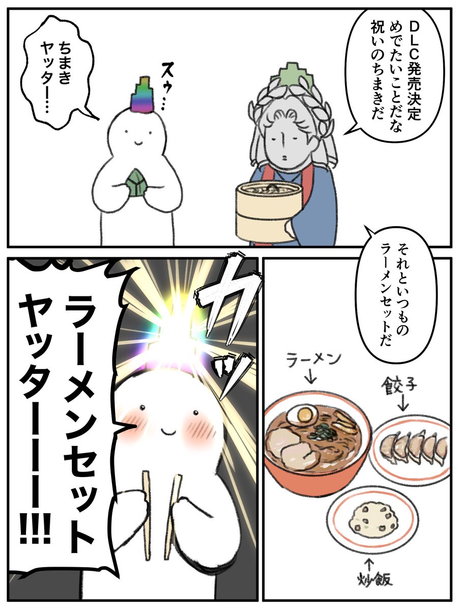 「魂の輝き」 