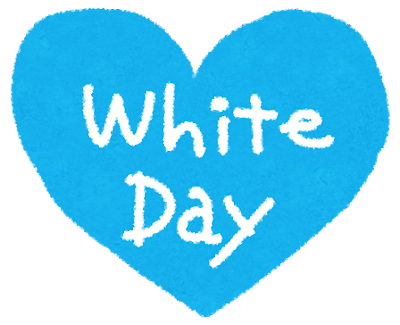 おはようございます
今日は『ホワイトデー』

お返ししなきゃね

#恵那 #木曜 #おはよう