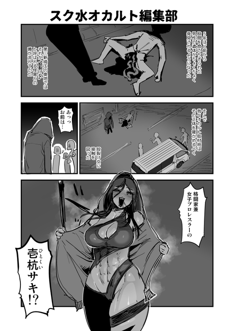 2024-03-11
業務スーパーを奢ると差詰そうたろうにクソ漫画を描かせることができるらしい。 