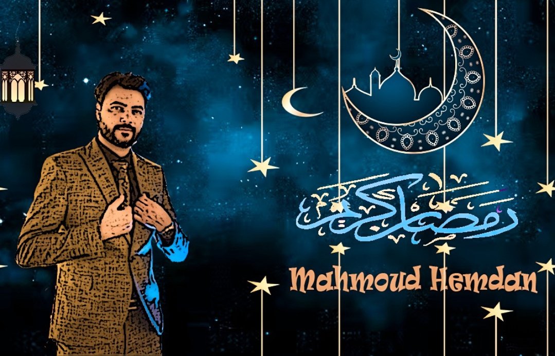 كل سنه وانتم طيبين رمضان كربم 
اللهم إنا نسألك أن تجعل شهر رمضان المعظم شهر تملأ فيه الفرحة قلوبنا وتفرج فيه كروبنا وأن ترزقنا فيه الخير كله ، اللهم أصلح لنا كل أمورنا في الشهر الكريم، واجعل الجنة مستقر لنا ومتاع