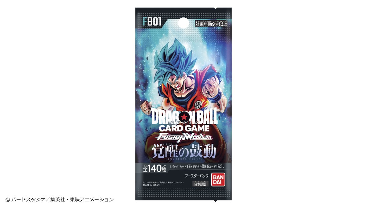 パック未開封 ドラゴンボールスーパーカードゲーム 6パック カードダス バンダイ ドラゴンボールスーパーカードゲーム フュージョンワールド
