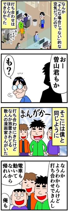 東日本大震災の日(3/5) 