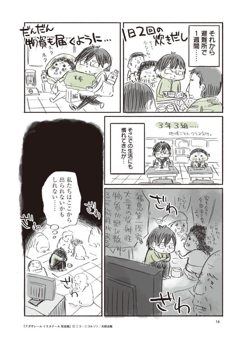 2/3 