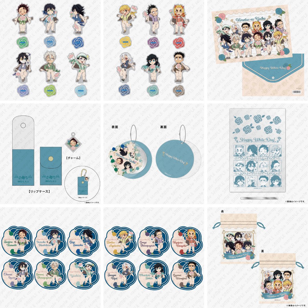 鬼滅の刃ホワイトデー2024