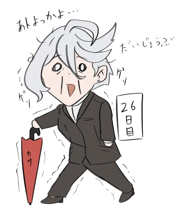 ミオリネさん1カ月出張〜26日目〜 
