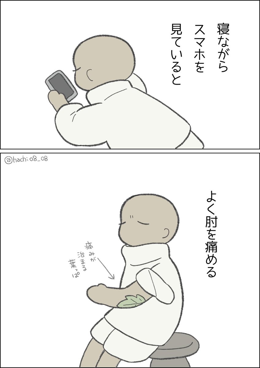 最近の悩み 