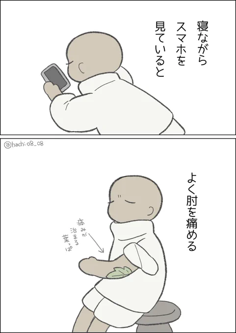 最近の悩み 