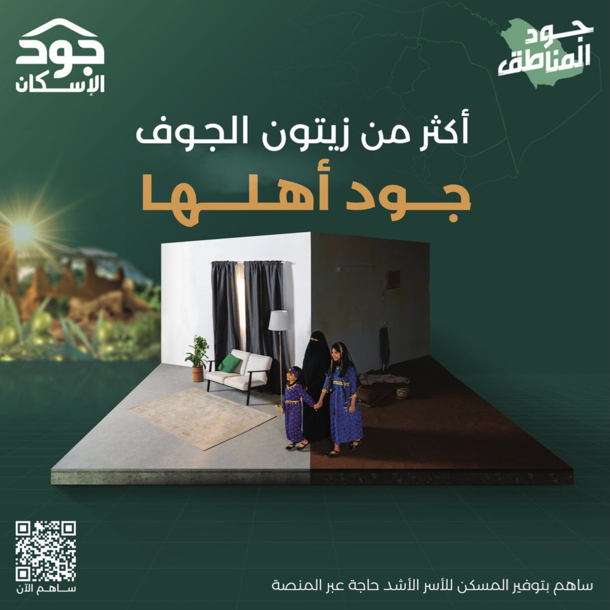 high1care's tweet photo. #الجوف 
 #أكثر_من_زيتون_الجوف

https://t.co/CYzswFSZve https://t.co/pEvcjCUf0d