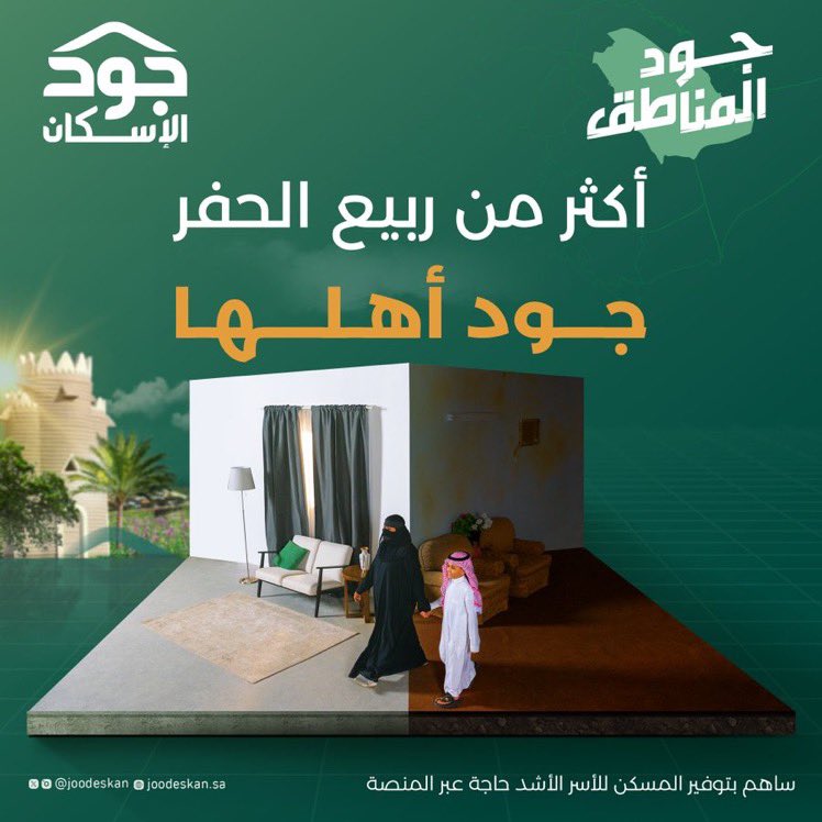 أكثر من ربيع الحفر .. جود أهلها 

joodeskan.sa/s/hafar-albatin

#جود_حفر_الباطن
#جود_المناطق