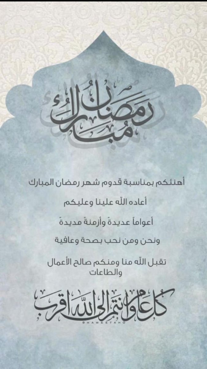 FaAborakan's tweet photo. #مبارك_عليكم_الشهر https://t.co/QqxYMaazA4