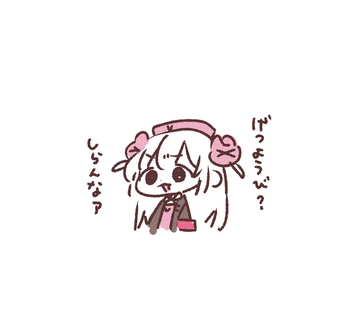 #名取がおはようする時絵がついてくる 