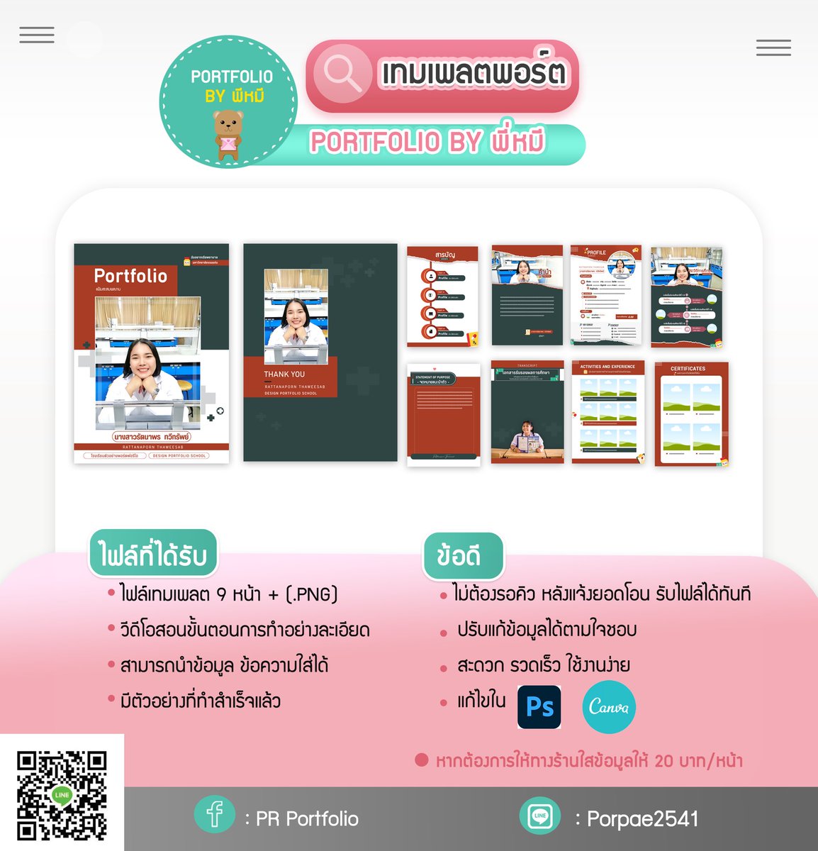 Portfolio_PR's tweet photo. ลดแรงสุด ถึง 30 มี.ค. 

เหลือแบบละ 89 ฿ จาก 199

มีให้เลือกมากกว่า 100 แบบ
เปลี่ยนสี ข้อความ แบบ รูปภาพได้
ได้รับ canva pro ฟรี

📩 แอดไลน์ @397gqnmn 

#รับทําportfolio #tcas #รับทําพอร์ต #TCAS68 #dek68 #รับทําการบ้าน #เทมเพลตพอร์ต #แจกไฟล์png #ขายเทมเพลต #ขายtemplate https://t.co/mZpflm6BMt