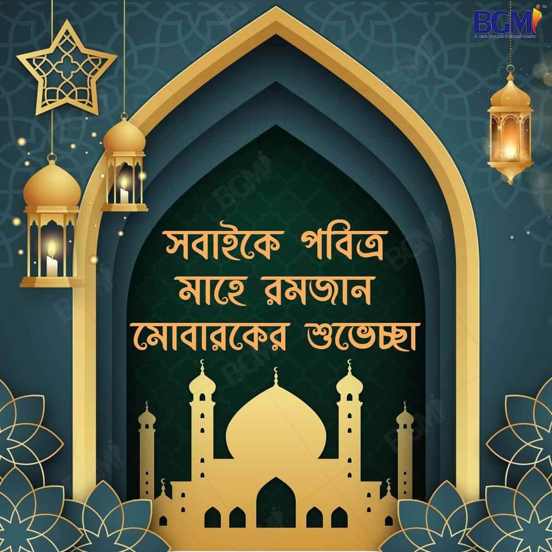 আহালান ও সাহালান হে মাহে রমজান!