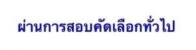 die4meeee44's tweet photo. ต้องขึ้นแลบนี้เท่านั้รรร!!!! #tu87 https://t.co/vEKV6eFE9Y