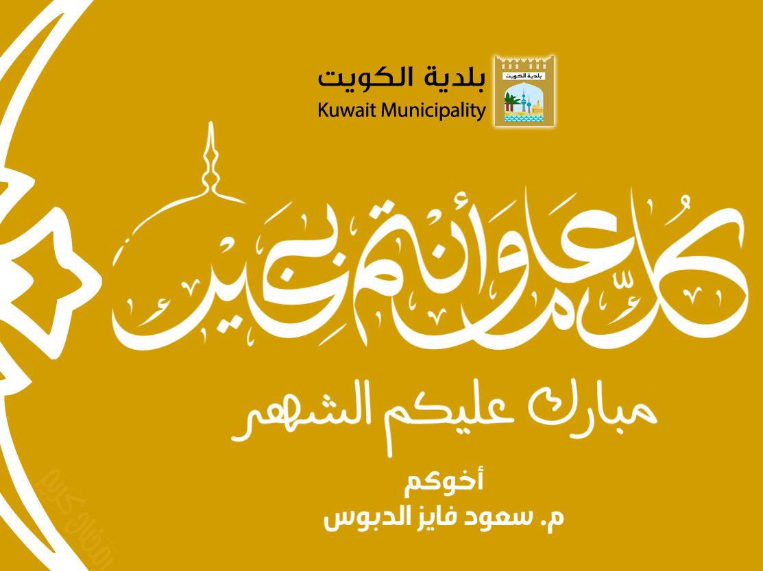 مهندس سعود فايز الدبوس (@engaldabbous) on Twitter photo 