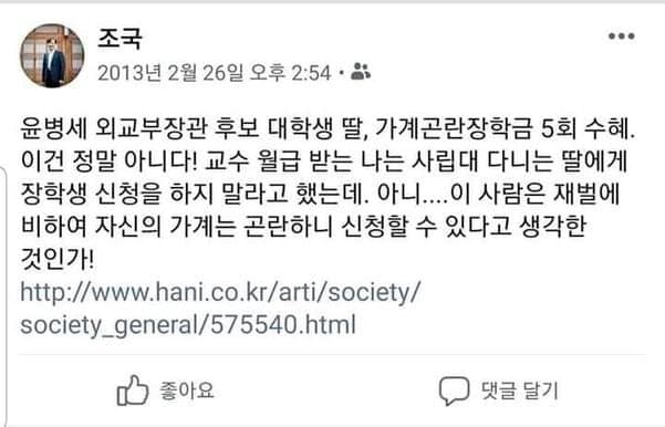 조국 2심 유죄!
내로남불의 전형 아닌가?
조국 가족에 대한 그 어떤 동정도 연민도 모두 철회한다.
죄를 지었으면 그냥 벌을 받자!
윤석열 한동훈은 깨끗한 이재명의 민주당이 알아서 청소할테니 대한민국의 미래는 걱정하지 말거라!