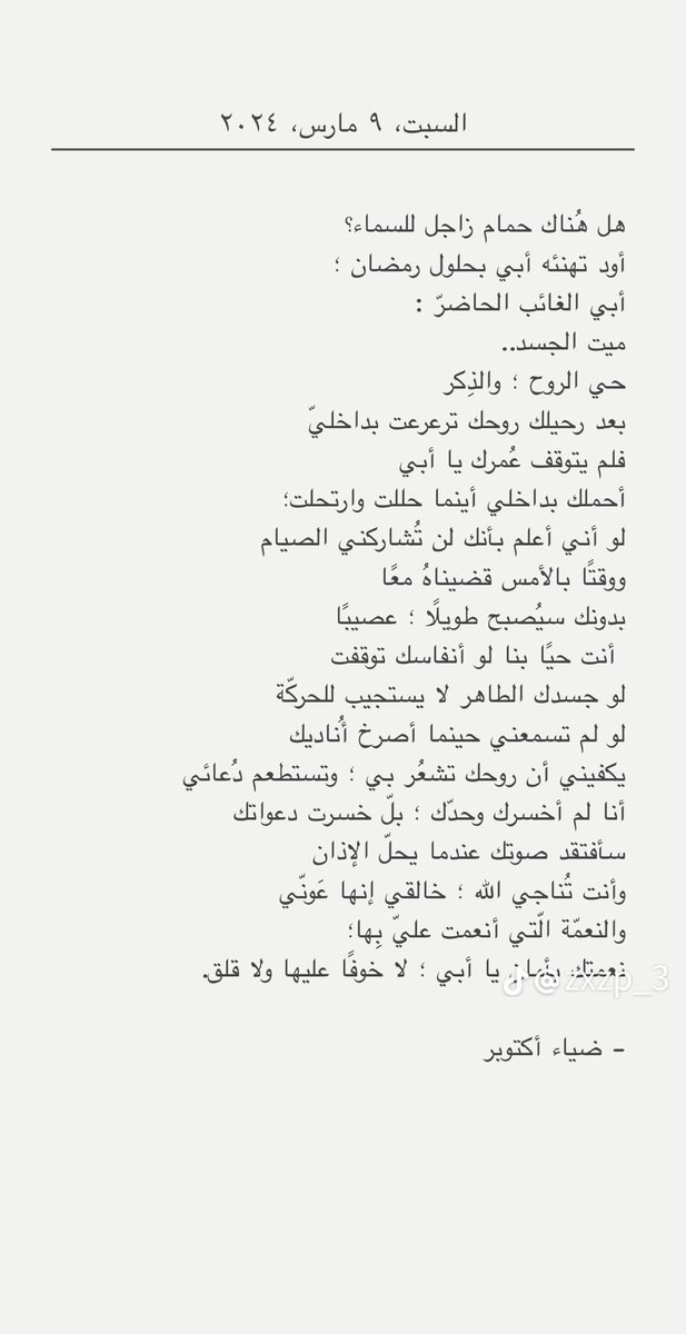 RehamTuliq's tweet photo. https://t.co/0rMMInTEAX