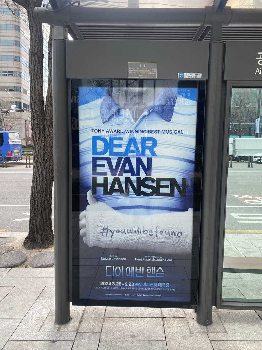 kyureat's tweet photo. 💙커피차 관련 안내💙
서포트 진행 시 필요한 액자에 여러분들이 아래와 같이 직접 찍은 디어에반핸슨 길거리 광고사진을 모아모아 제작할 예정입니다.

구글 드라이브를 사용해주시거나, 쪽지로 보내주시면 감사히 사용하도록 하겠습니다.🥹♥ 
https://t.co/UT9XWSXhe8 https://t.co/9fEDbXSUNG