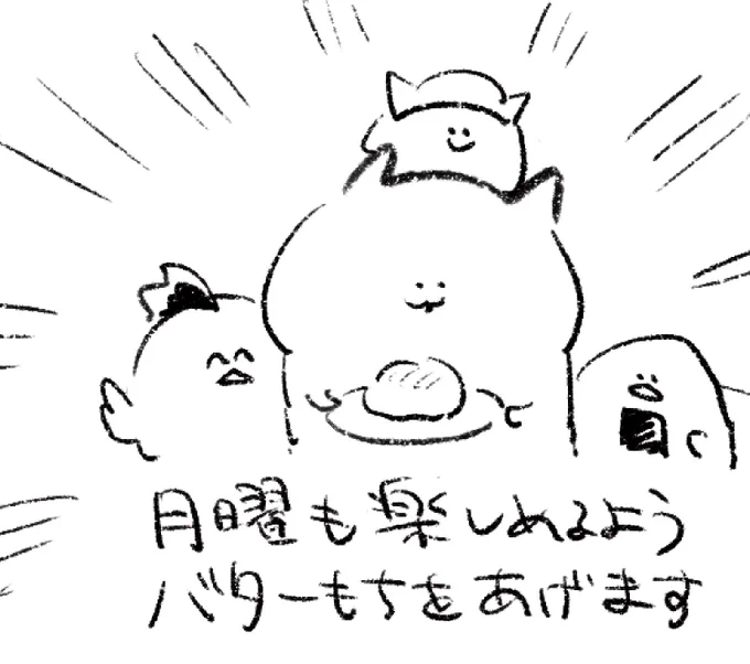 ロケンロー(おはよう) 