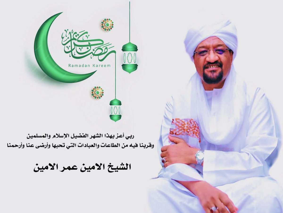 Gimygom's tweet photo. #الشيخ_الأمين_مكانه_وسط_حيرانه https://t.co/eJHBJCyYor