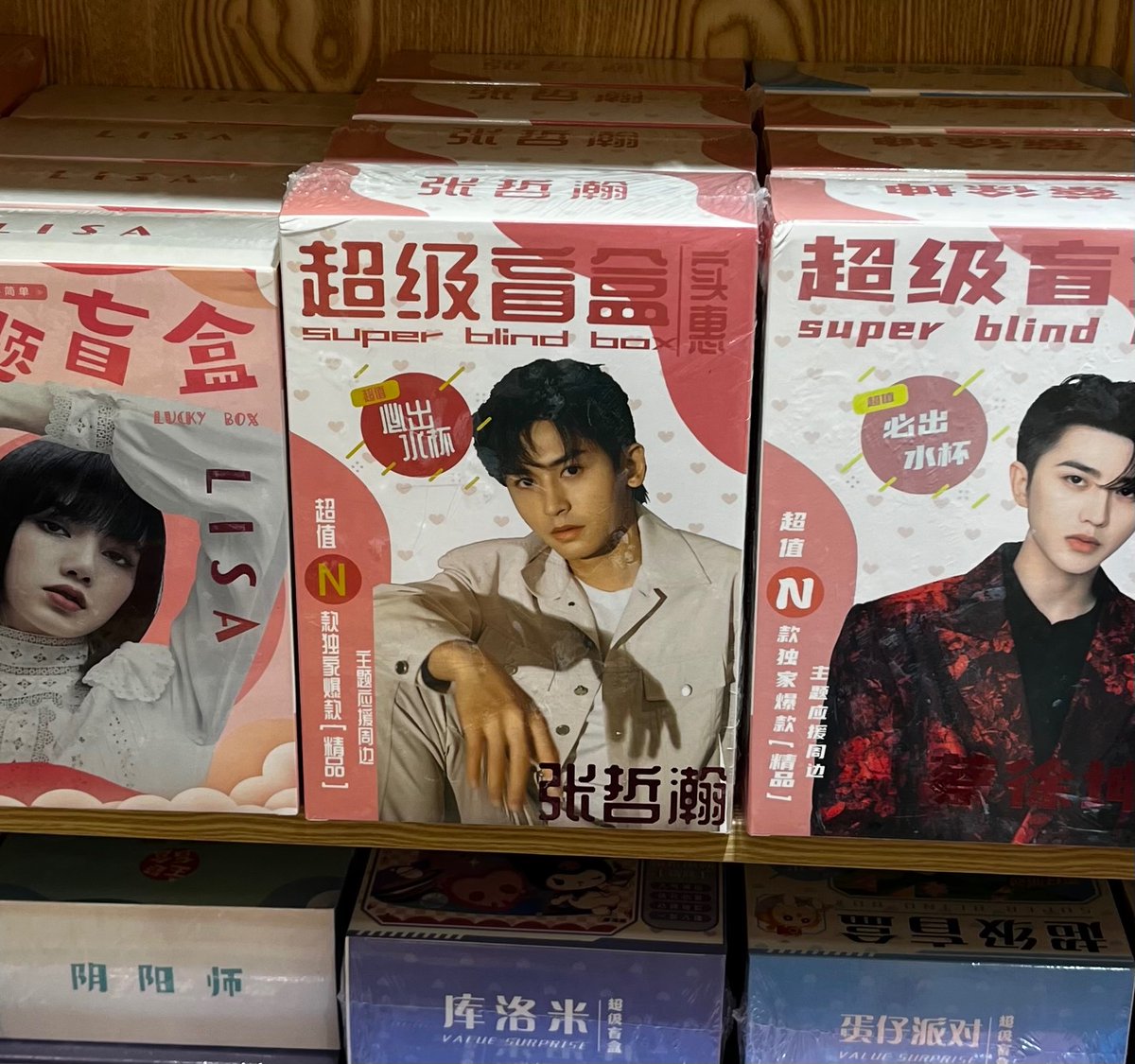 tricephalion's tweet photo. Look what I found in a shop in Beijing #ZhangZhehan #张哲瀚 https://t.co/9c5Us10S2E